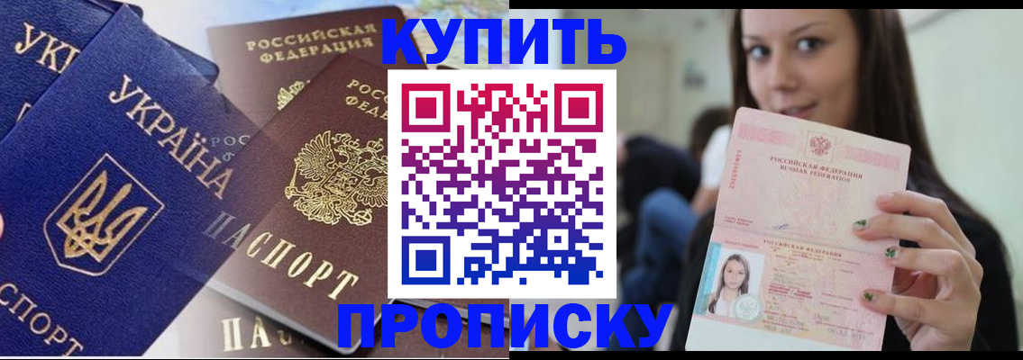 временная регистрация 2025 в Ртищево