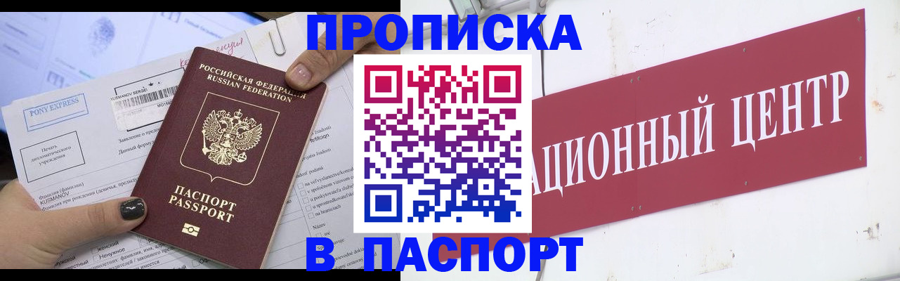временная регистрация для всех в Ртищево