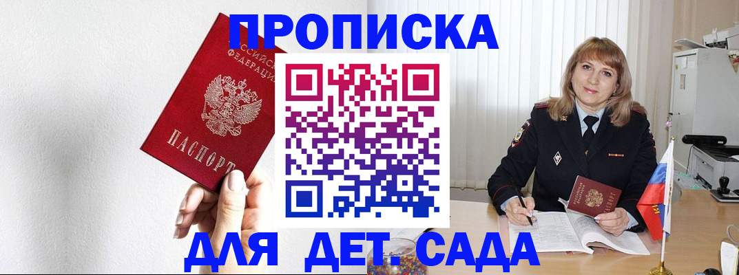 регистрация в Ртищево