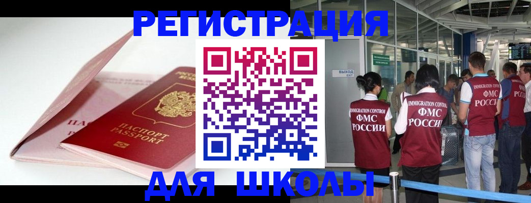прописка в Ртищево